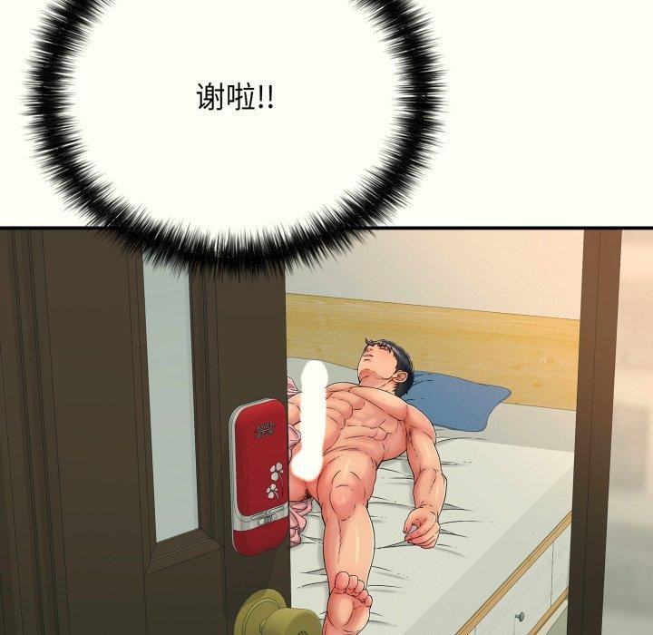 再爱我一次第14話