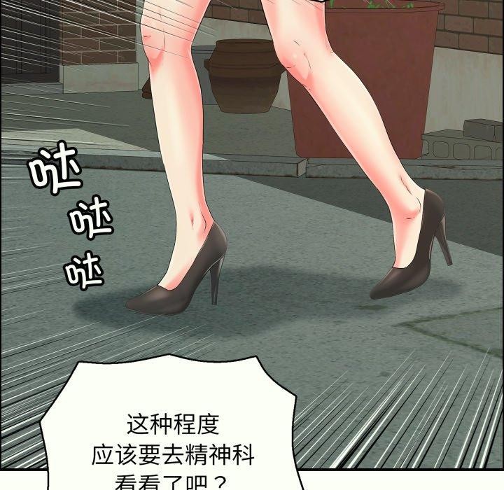 再爱我一次第14話