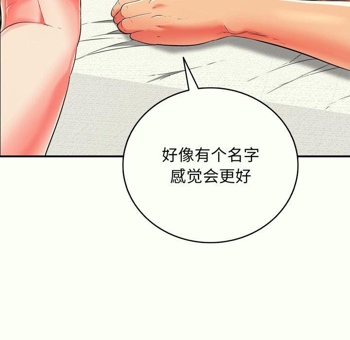 再爱我一次第14話