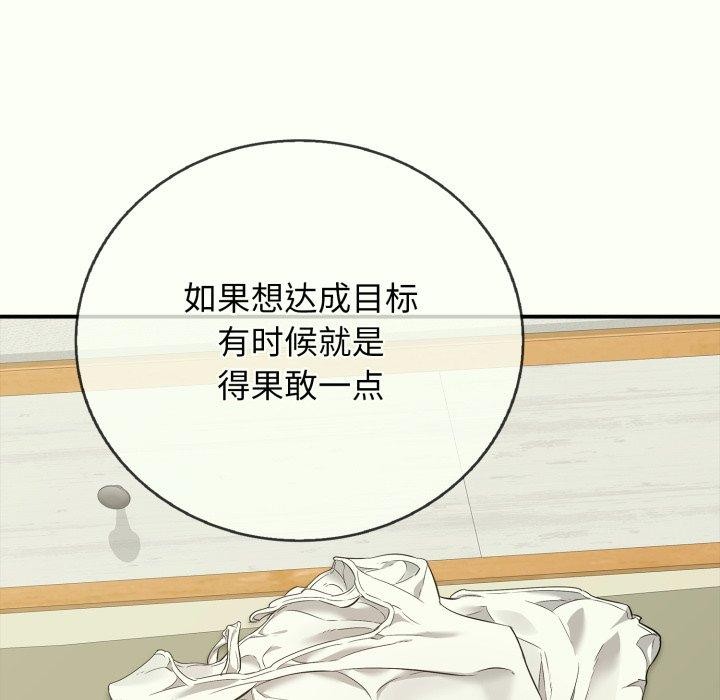 再爱我一次第14話