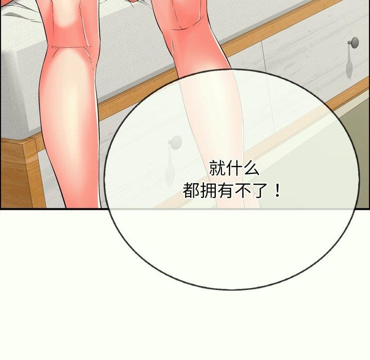 再爱我一次第14話