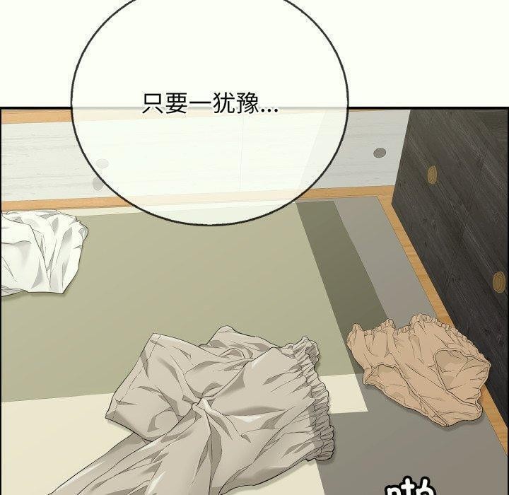 再爱我一次第14話