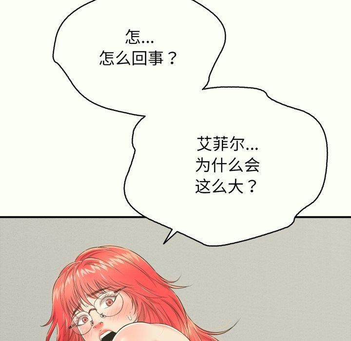 再爱我一次第14話