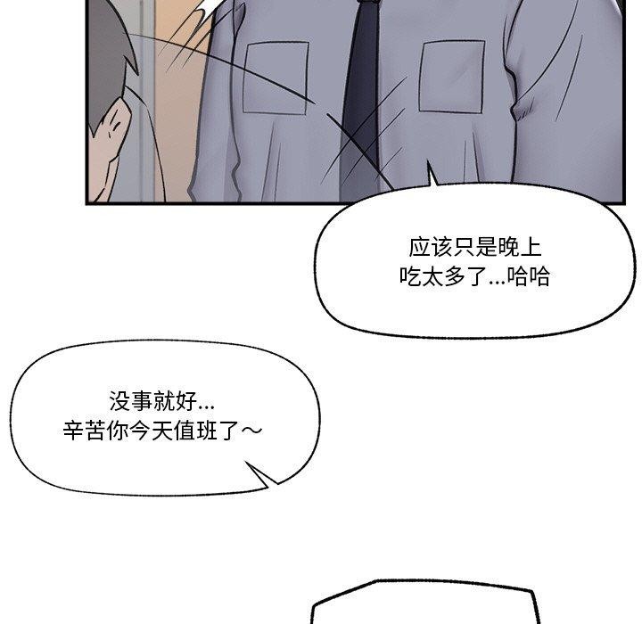 催眠手机第15話