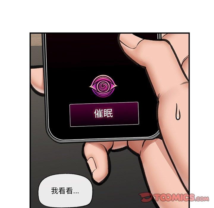 催眠手机第15話