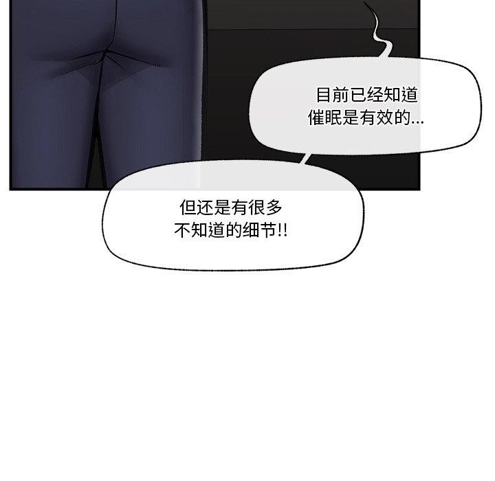 催眠手机第15話