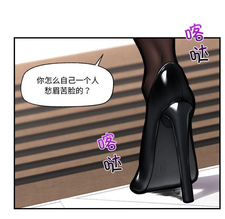 催眠手机第15話