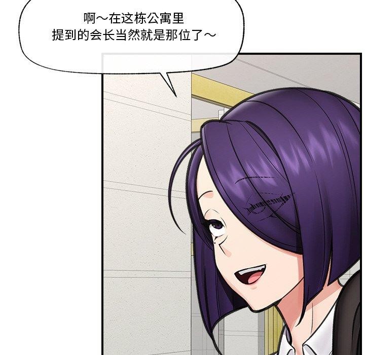 催眠手机第15話