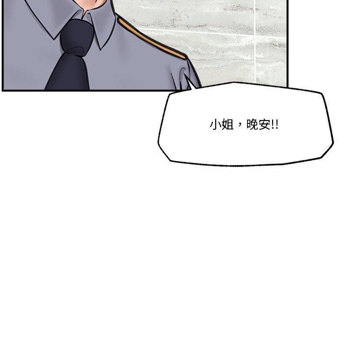 催眠手机第15話