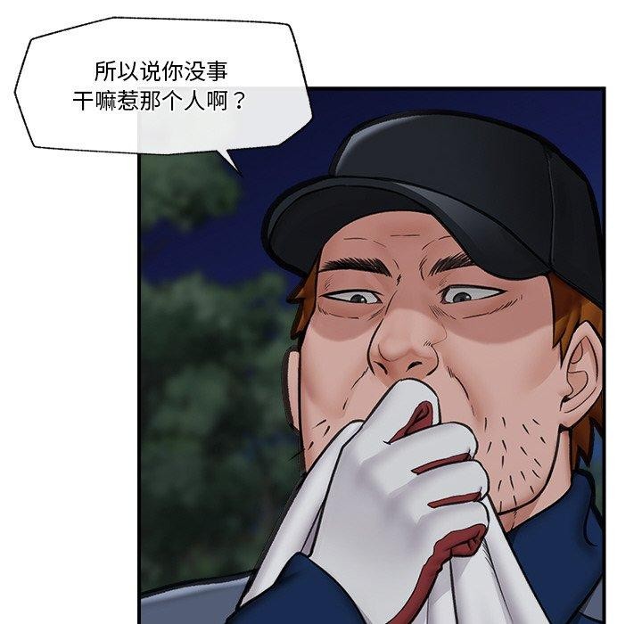 催眠手机第15話