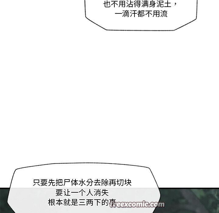 催眠手机第15話