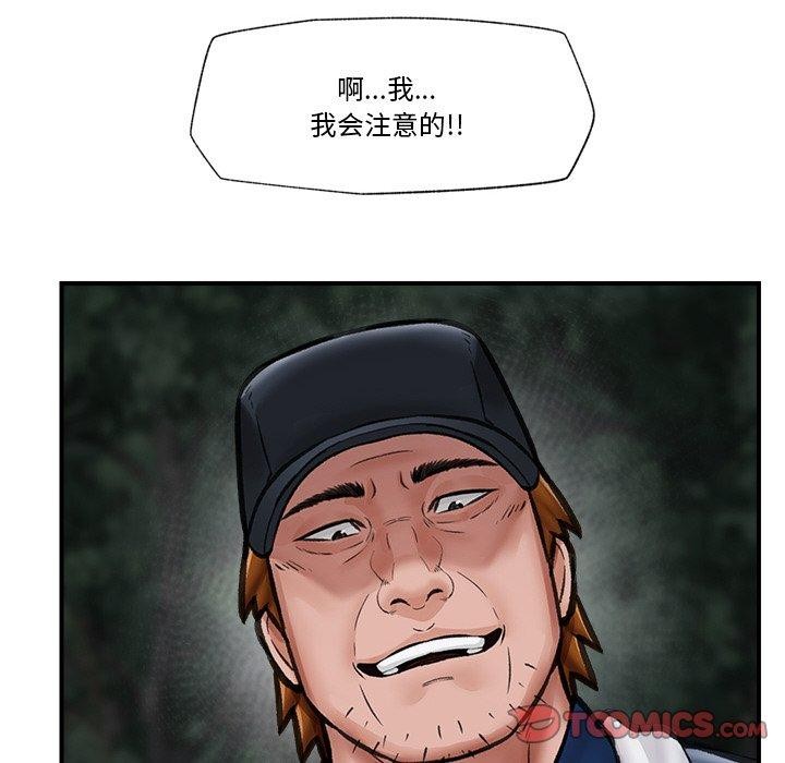 催眠手机第15話