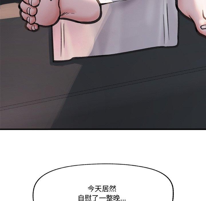 催眠手机第15話