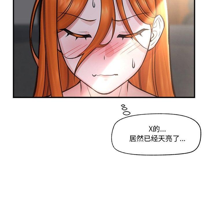 催眠手机第15話