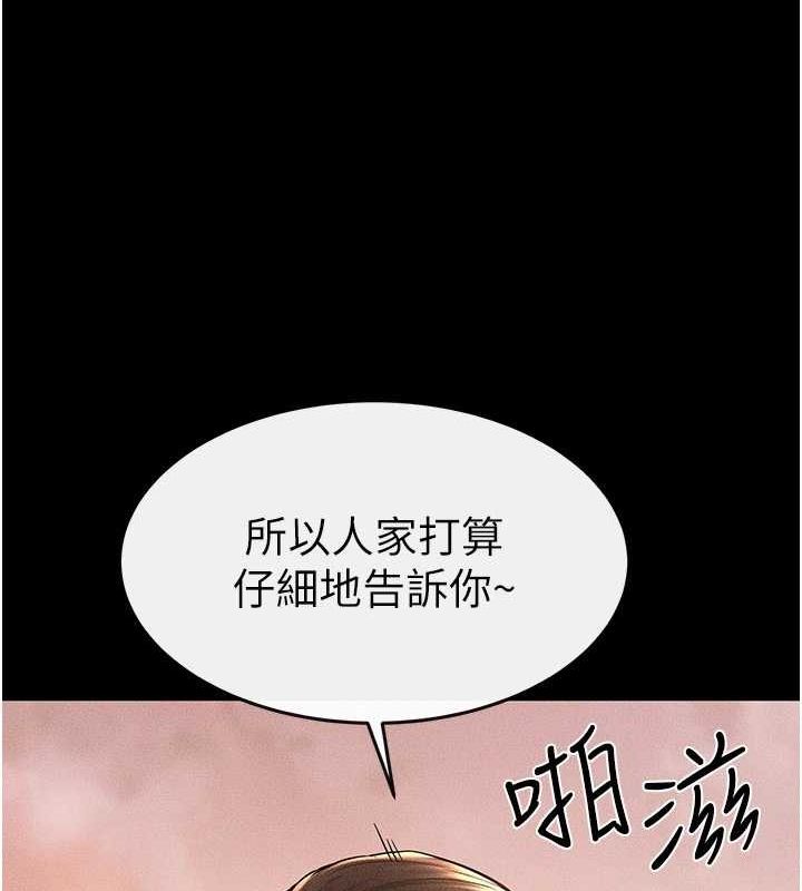 继母与继姐第68話-你想不想插看看這邊?