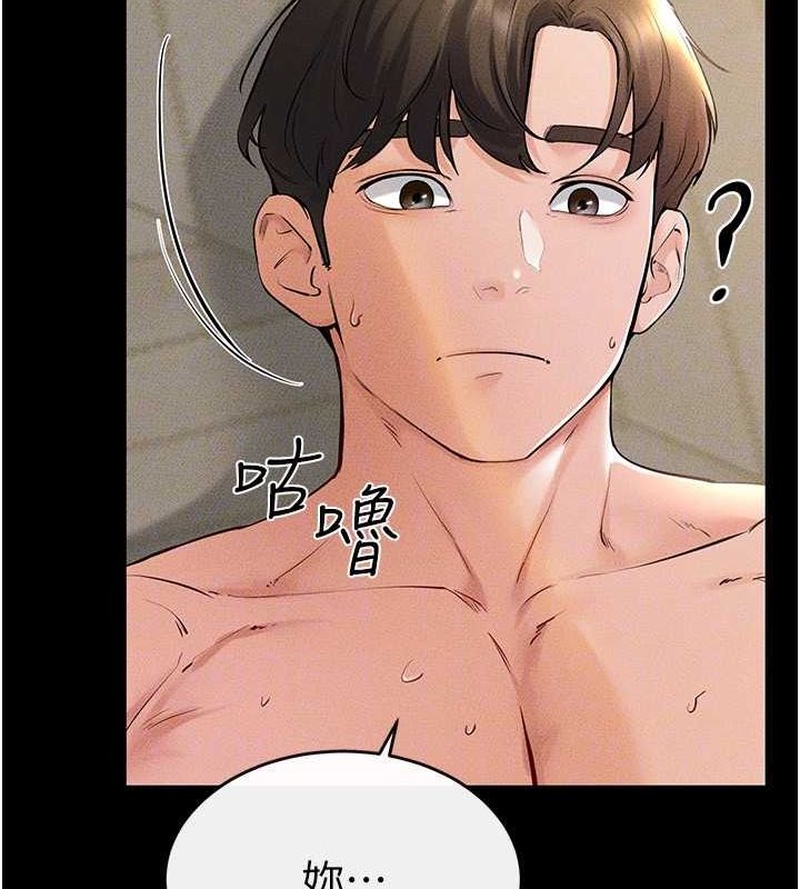 继母与继姐第68話-你想不想插看看這邊?