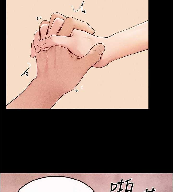 继母与继姐第68話-你想不想插看看這邊?