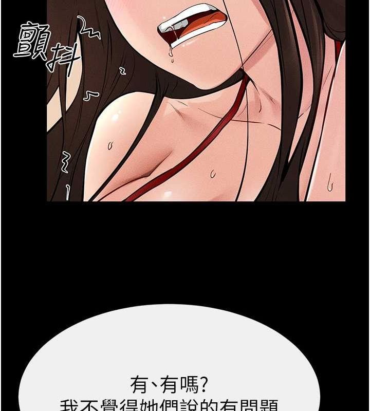 继母与继姐第68話-你想不想插看看這邊?