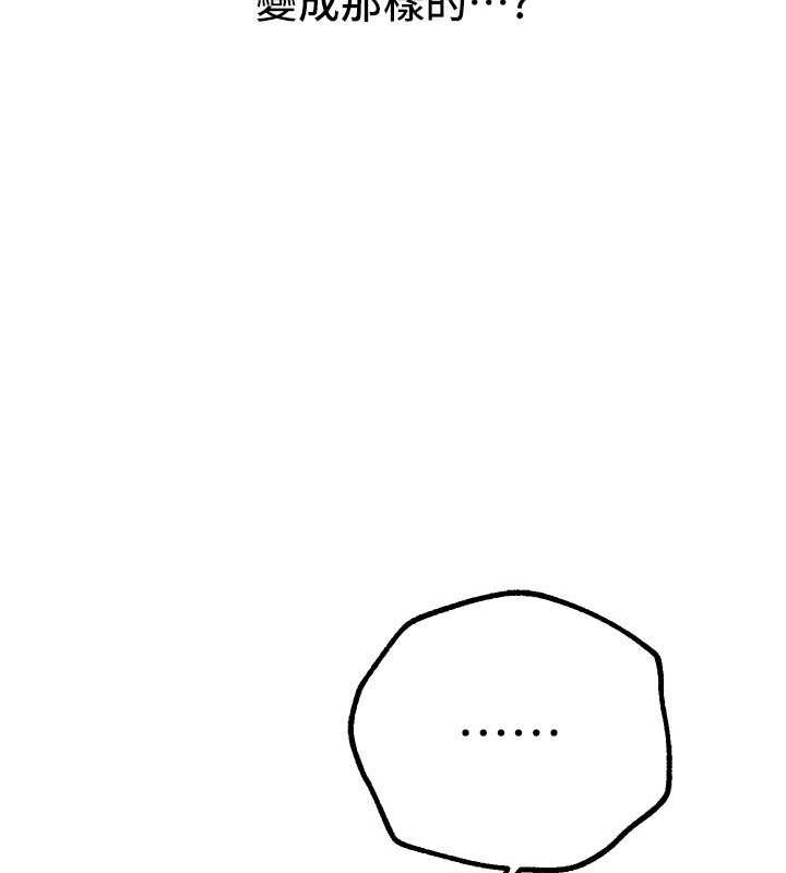 BeautifulDays第29話-我…渴望這個?