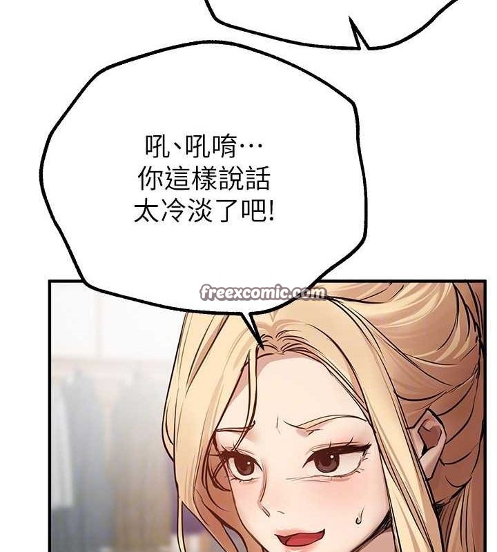 BeautifulDays第29話-我…渴望這個?