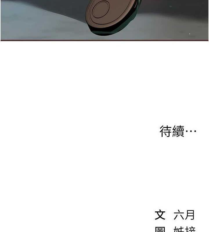 BeautifulDays第29話-我…渴望這個?