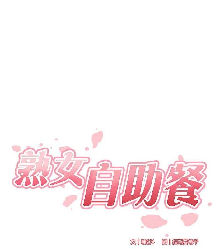 熟女自助餐第33話-喜歡我穿兔女郎裝嗎?