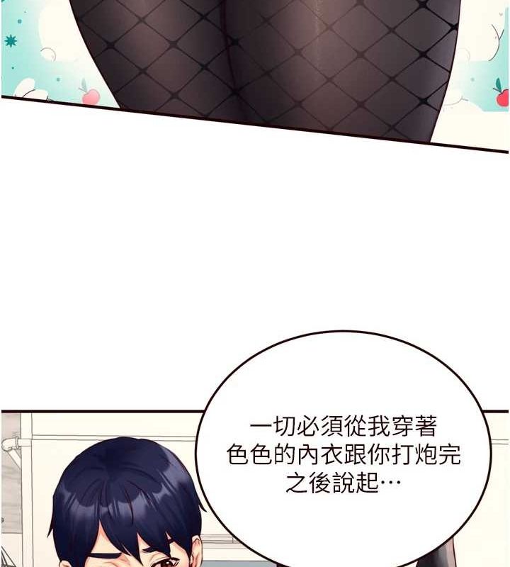 熟女自助餐第33話-喜歡我穿兔女郎裝嗎?