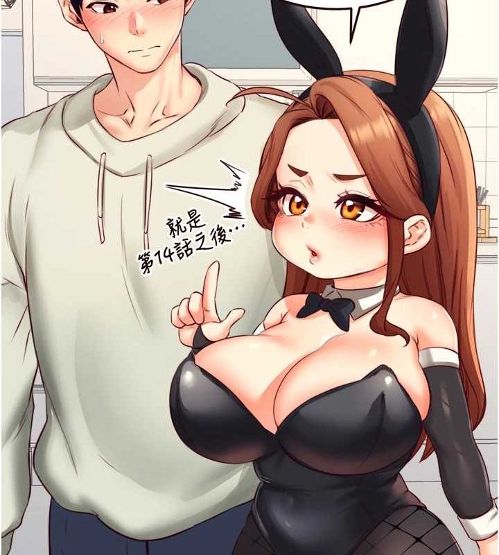 熟女自助餐第33話-喜歡我穿兔女郎裝嗎?