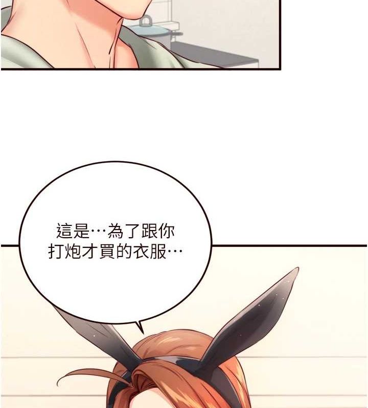 熟女自助餐第33話-喜歡我穿兔女郎裝嗎?