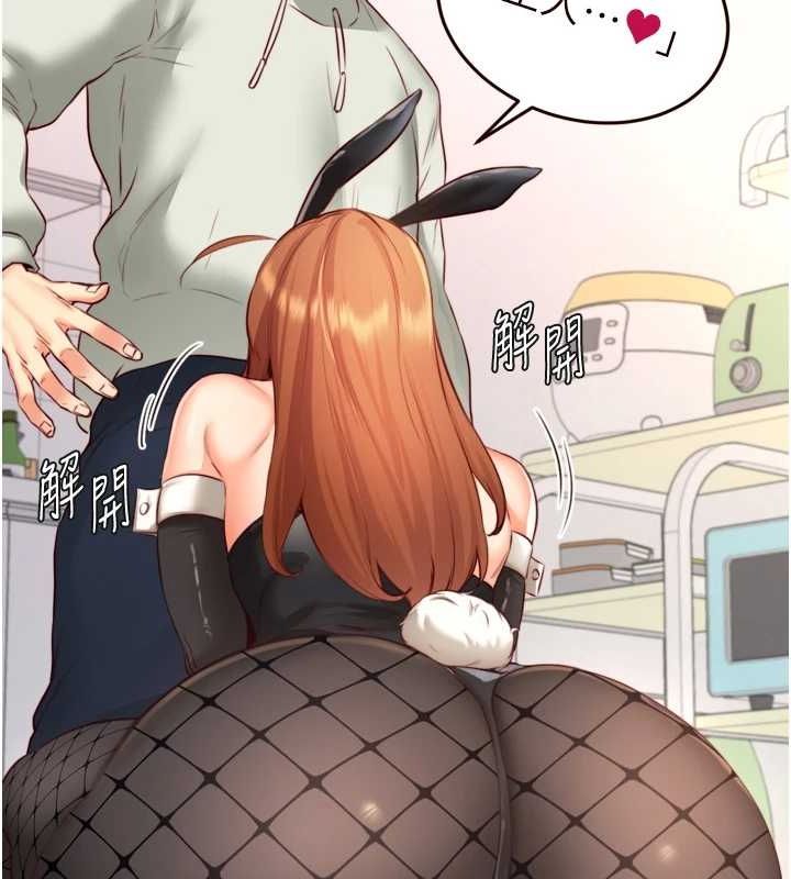 熟女自助餐第33話-喜歡我穿兔女郎裝嗎?