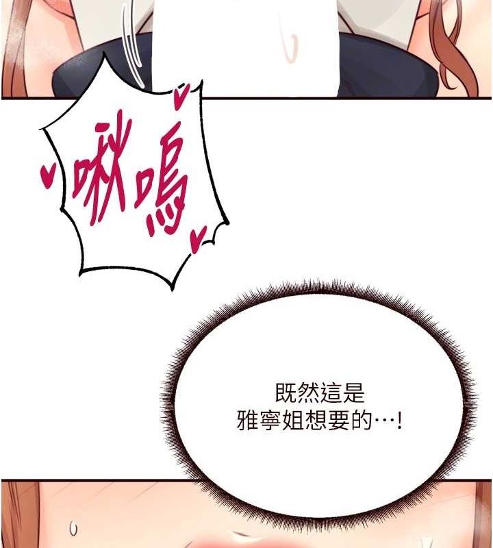 熟女自助餐第33話-喜歡我穿兔女郎裝嗎?