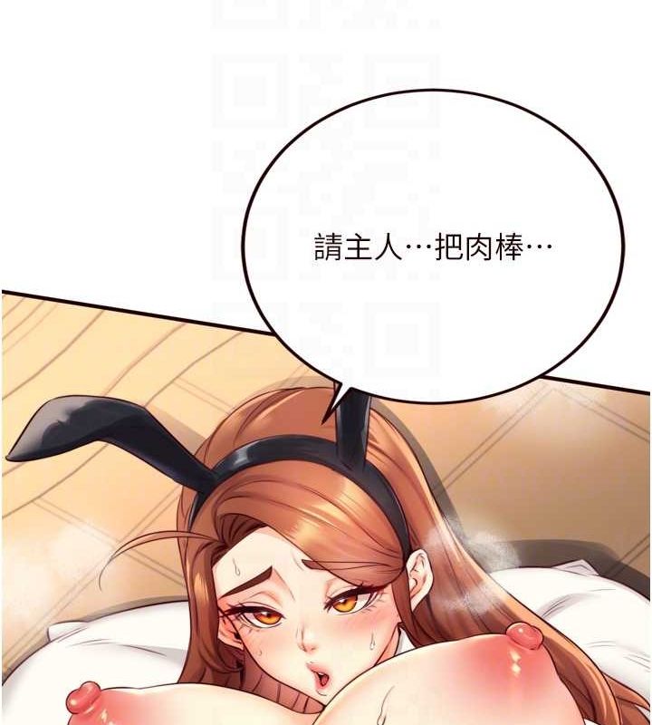 熟女自助餐第33話-喜歡我穿兔女郎裝嗎?