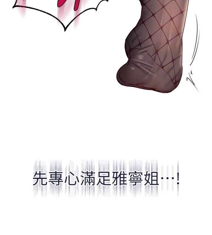 熟女自助餐第33話-喜歡我穿兔女郎裝嗎?