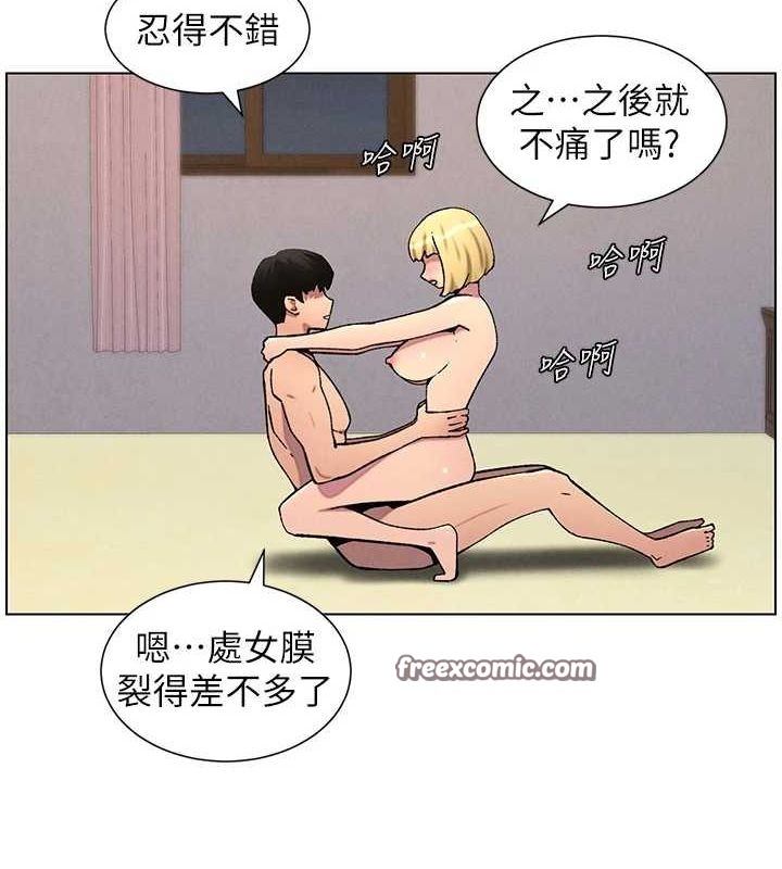 兄妹的秘密授课第54話-鵰王親傳108種體位