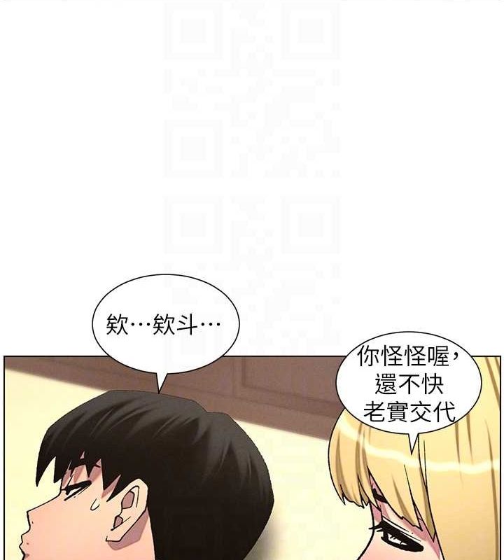 兄妹的秘密授课第54話-鵰王親傳108種體位