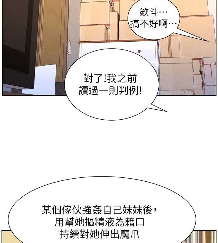 兄妹的秘密授课第54話-鵰王親傳108種體位