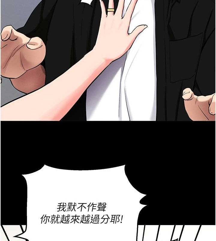 拜脱拜脱App第10話-被強制中出的感覺