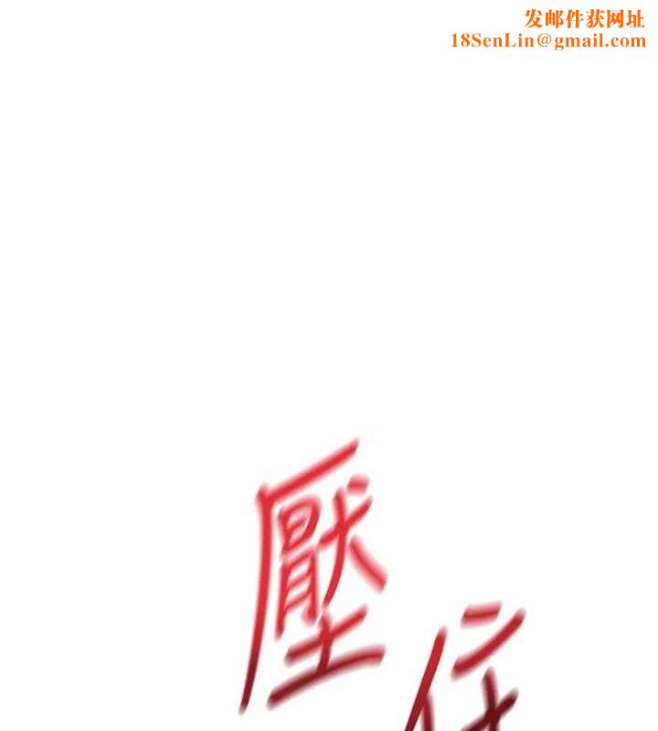 顶加套房的春天第14話-餐桌下調情