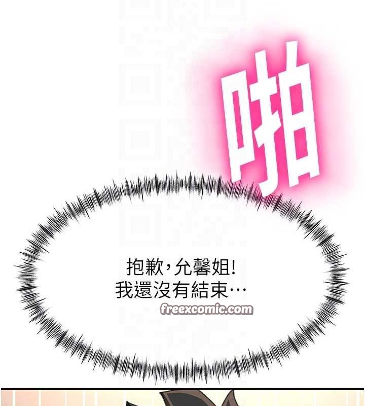 顶加套房的春天第14話-餐桌下調情