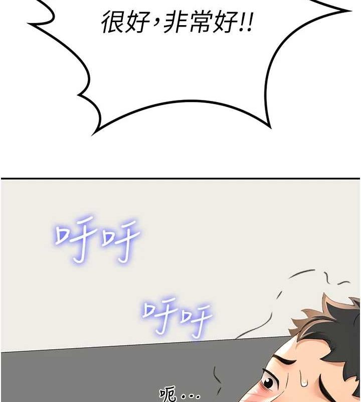 顶加套房的春天第14話-餐桌下調情