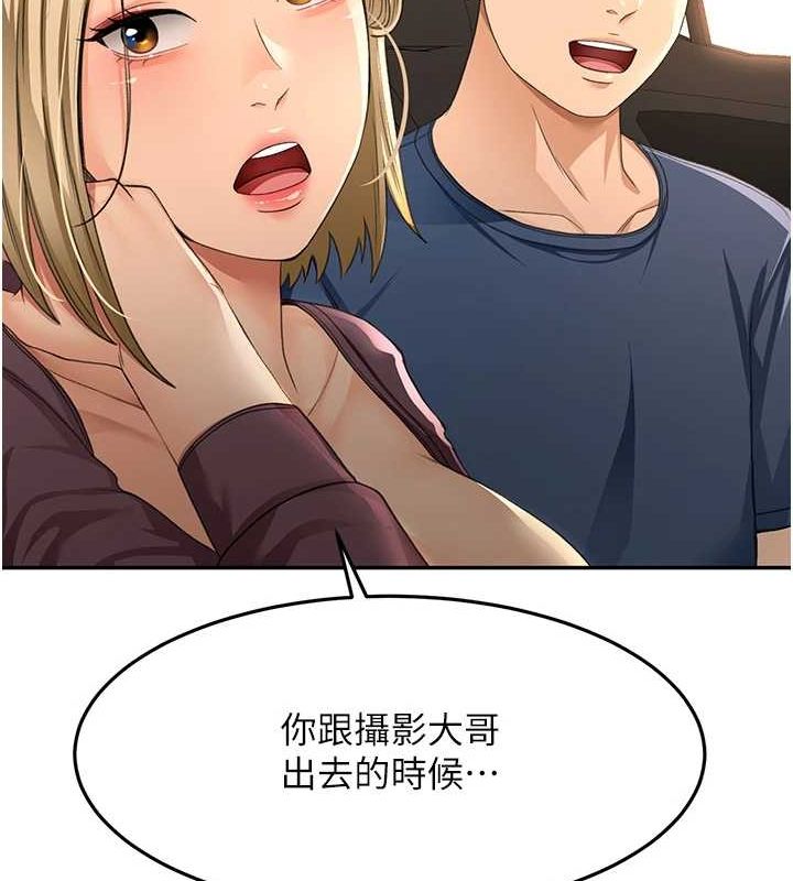 顶加套房的春天第14話-餐桌下調情