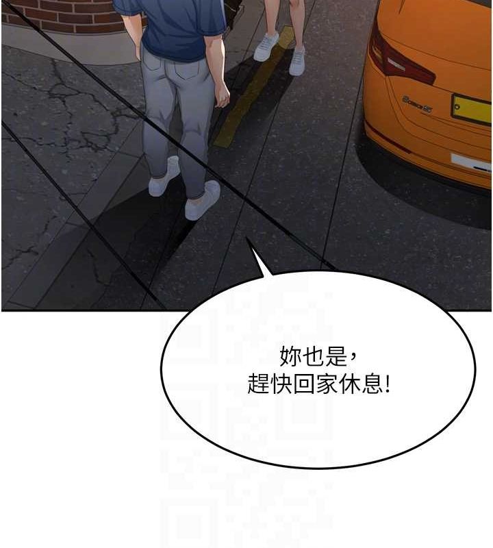 顶加套房的春天第14話-餐桌下調情