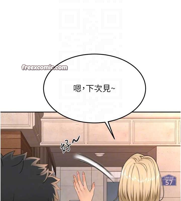 顶加套房的春天第14話-餐桌下調情