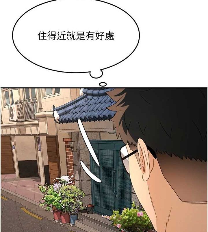 顶加套房的春天第14話-餐桌下調情