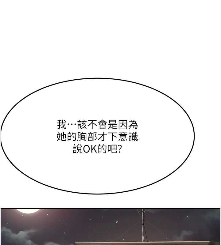 顶加套房的春天第14話-餐桌下調情