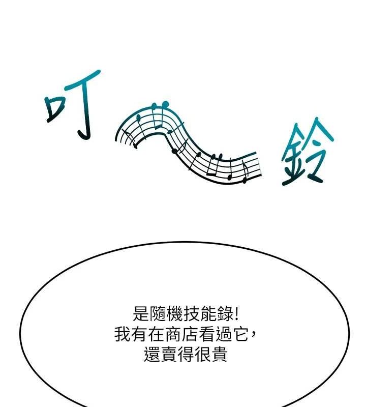 顶加套房的春天第14話-餐桌下調情