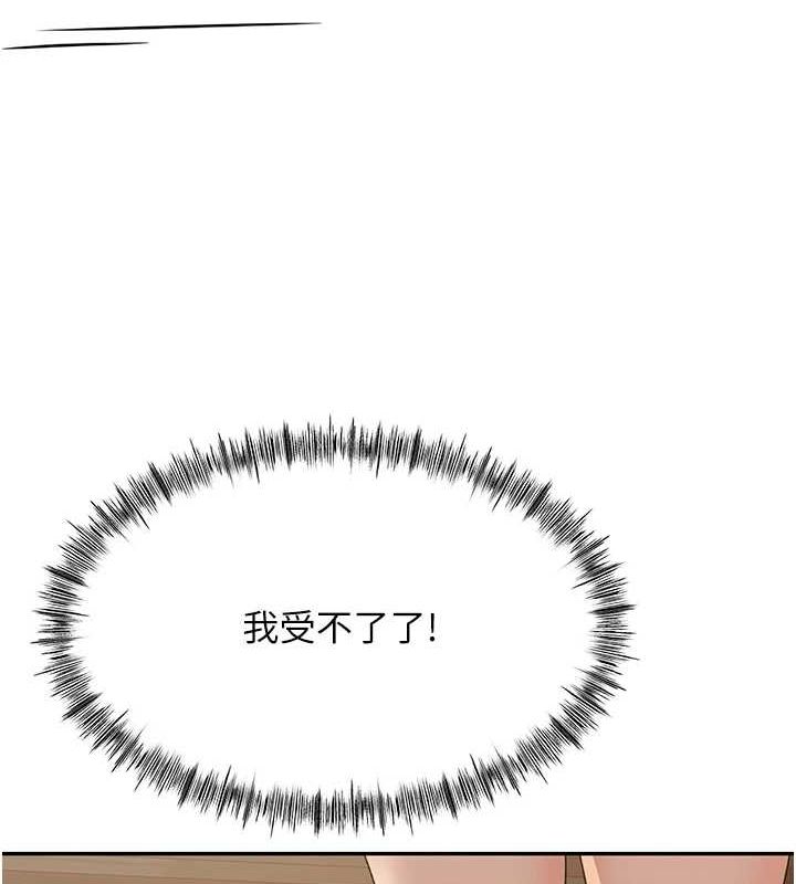 顶加套房的春天第14話-餐桌下調情