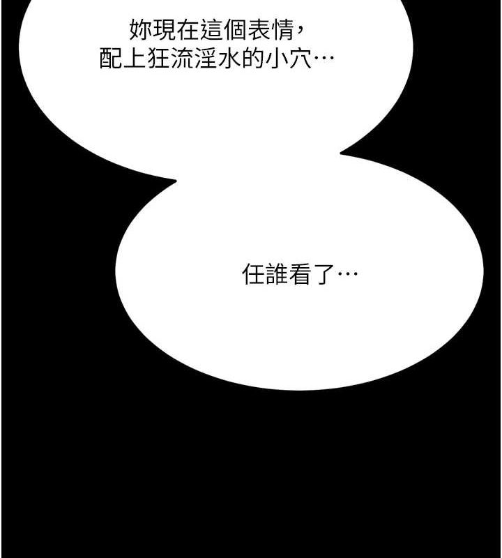 选手村:母猪调教第23話-偷看後輩跟教練打炮