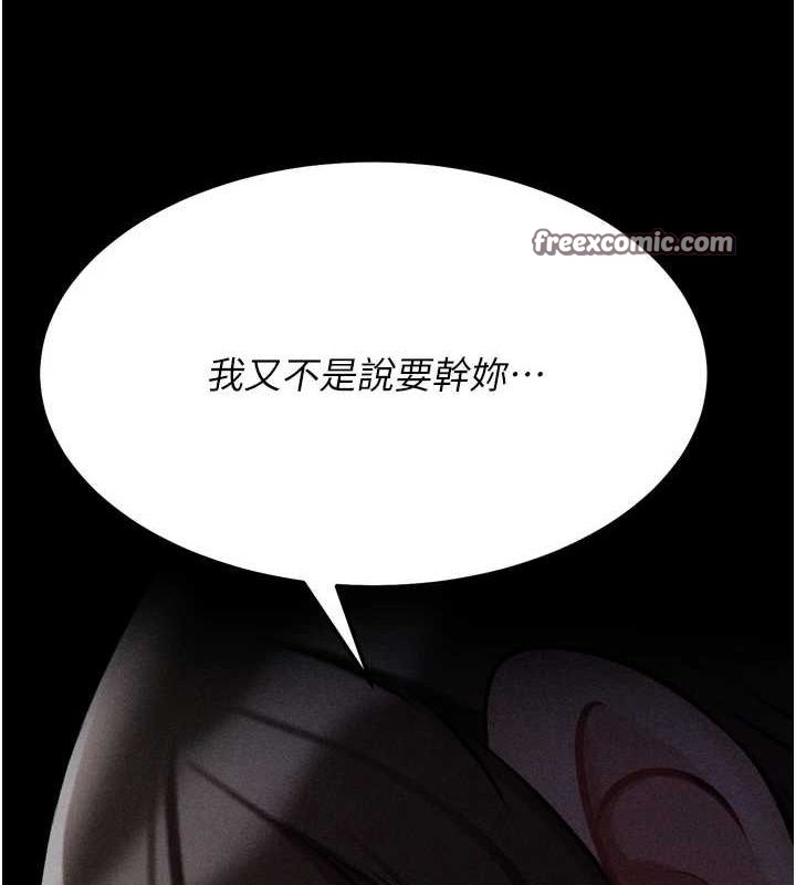 选手村:母猪调教第23話-偷看後輩跟教練打炮