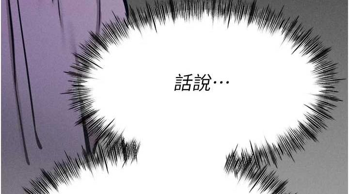 选手村:母猪调教第23話-偷看後輩跟教練打炮